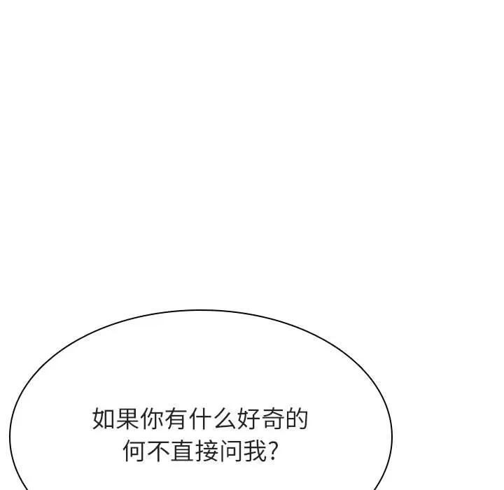 秘密合约 - 第49章 - page 55