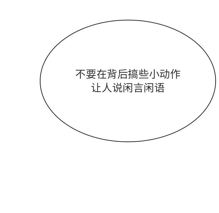 秘密合约 - 第49章 - page 58