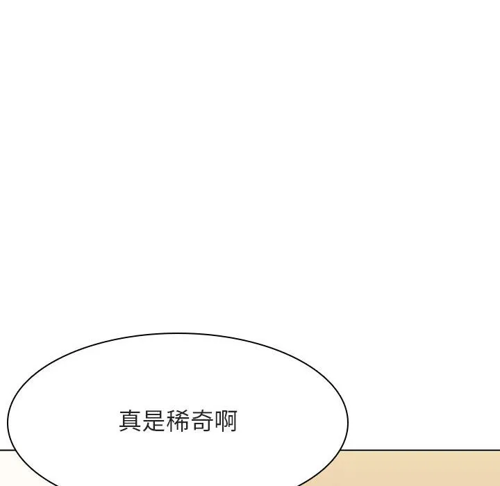 秘密合约 - 第49章 - page 65
