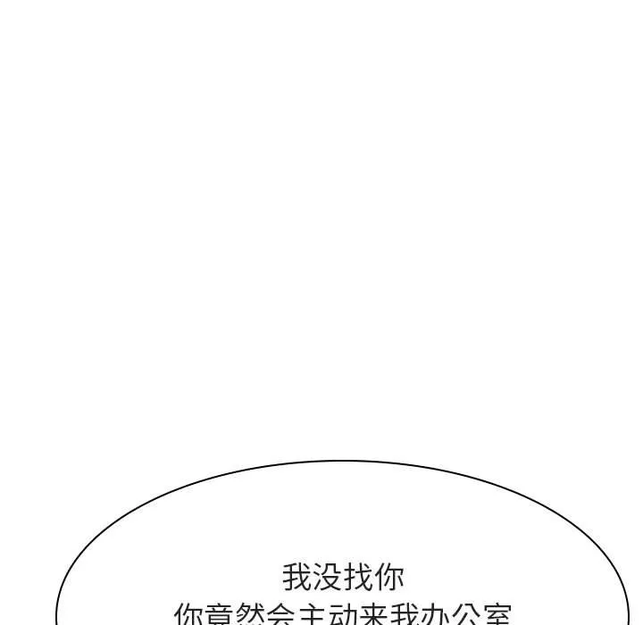 秘密合约 - 第49章 - page 68