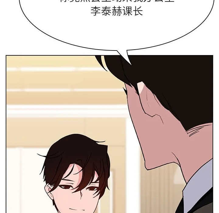 秘密合约 - 第49章 - page 69