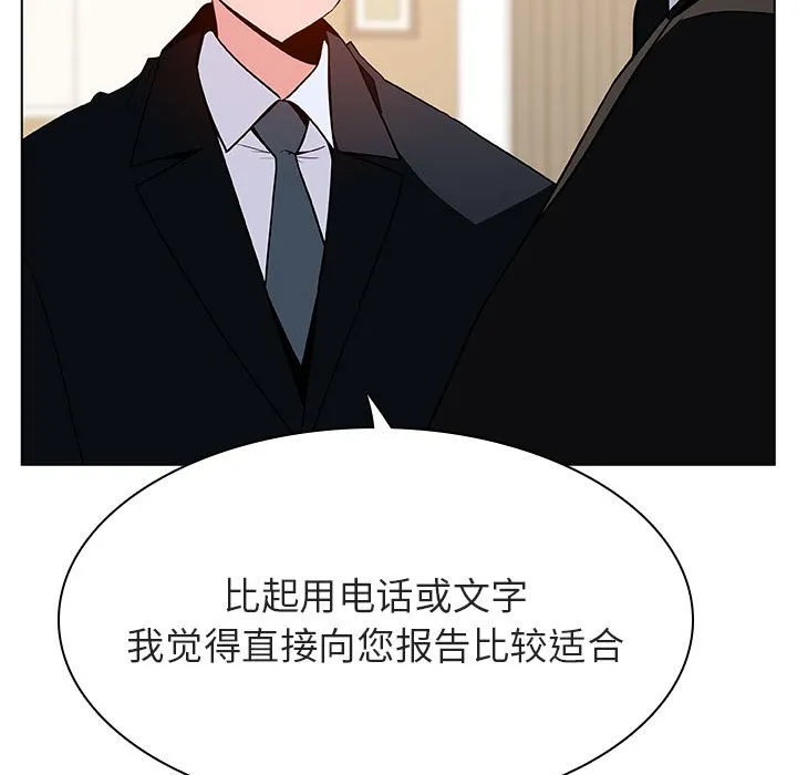 秘密合约 - 第49章 - page 70