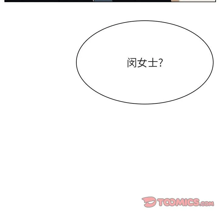 秘密合约 - 第49章 - page 74