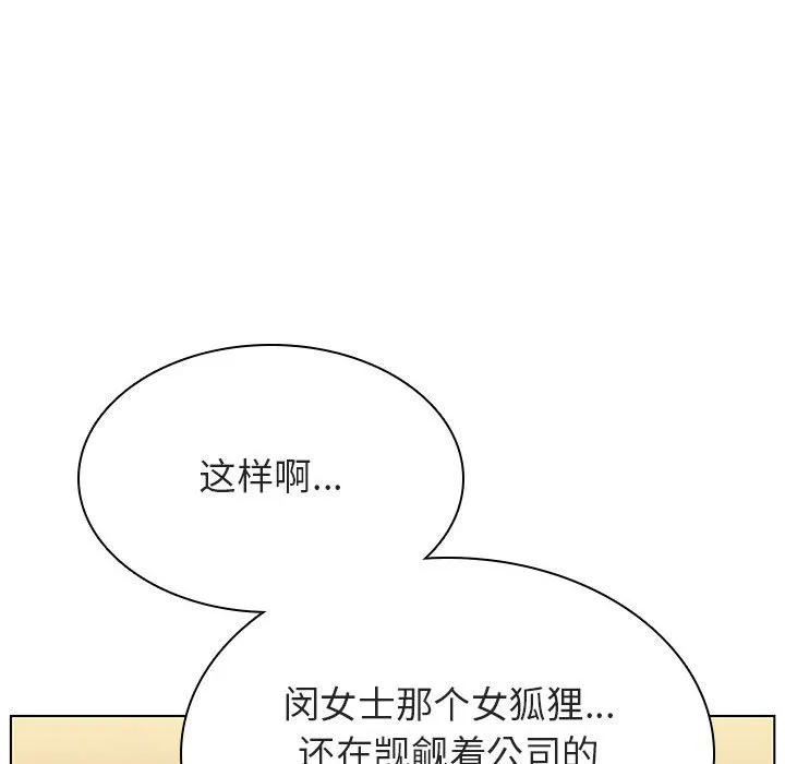 秘密合约 - 第49章 - page 75