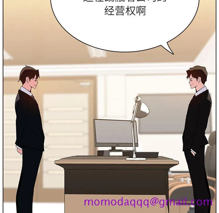 秘密合约 - 第49章 - page 76
