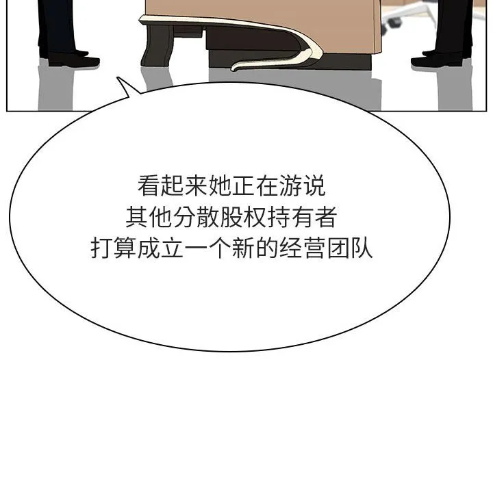 秘密合约 - 第49章 - page 77