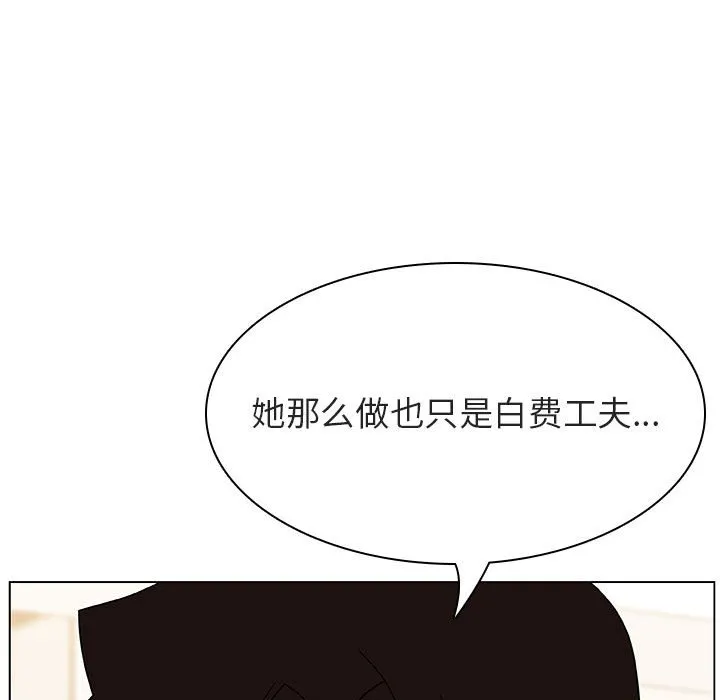 秘密合约 - 第49章 - page 78