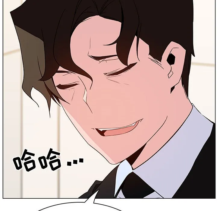 秘密合约 - 第49章 - page 79