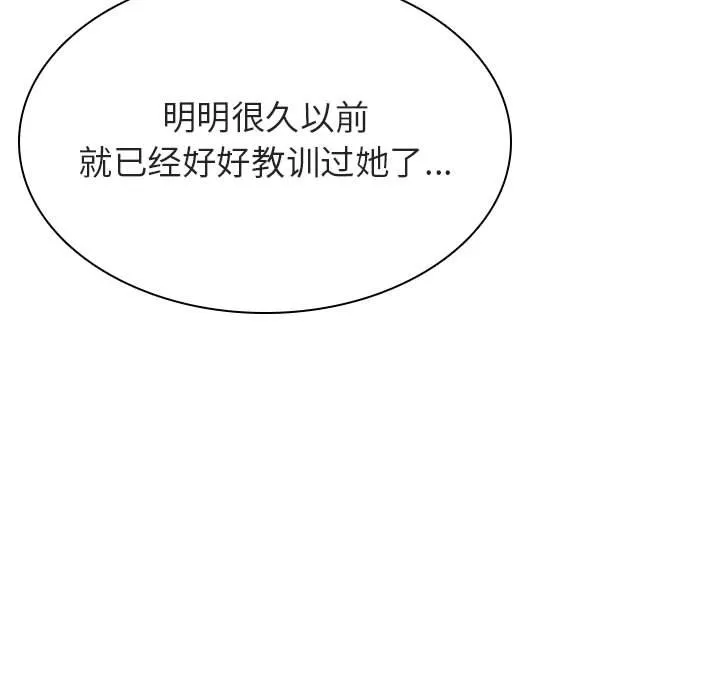 秘密合约 - 第49章 - page 80