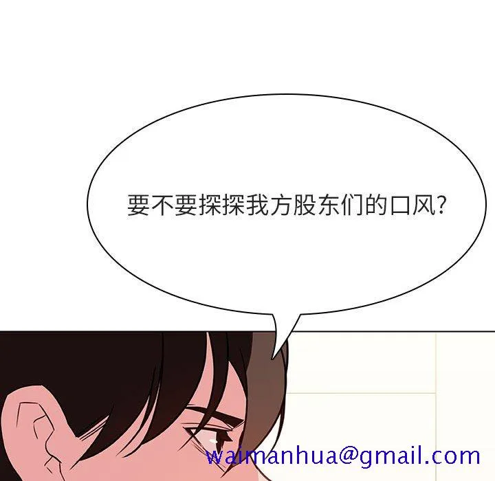 秘密合约 - 第49章 - page 81