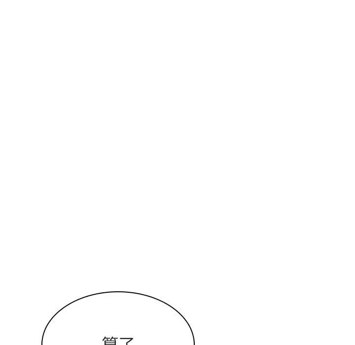 秘密合约 - 第49章 - page 83