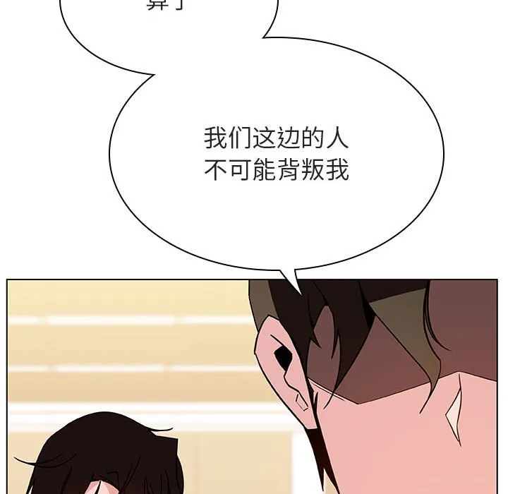 秘密合约 - 第49章 - page 84