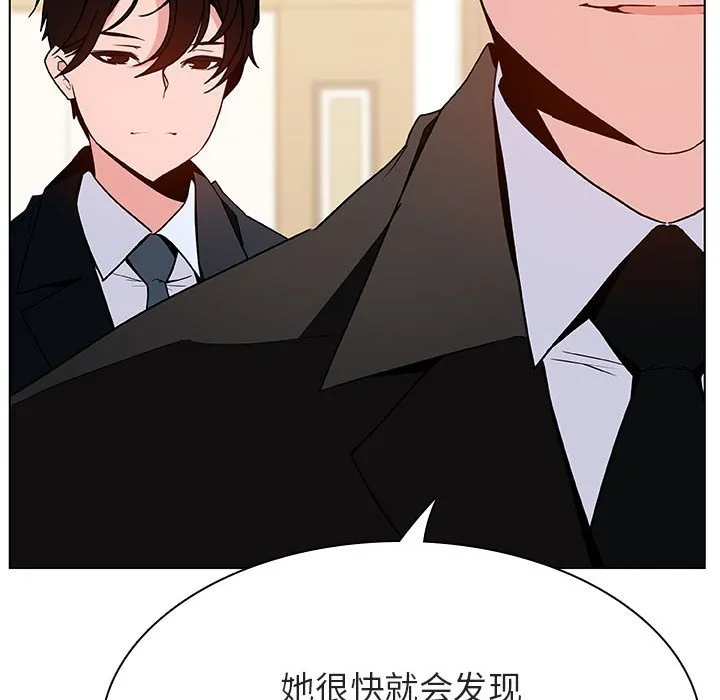 秘密合约 - 第49章 - page 85