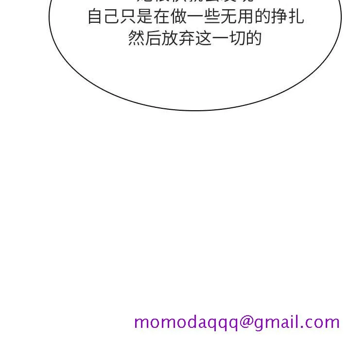 秘密合约 - 第49章 - page 86