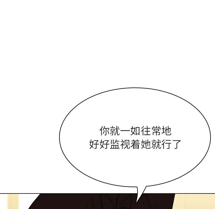 秘密合约 - 第49章 - page 87