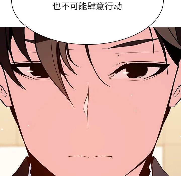 秘密合约 - 第49章 - page 90