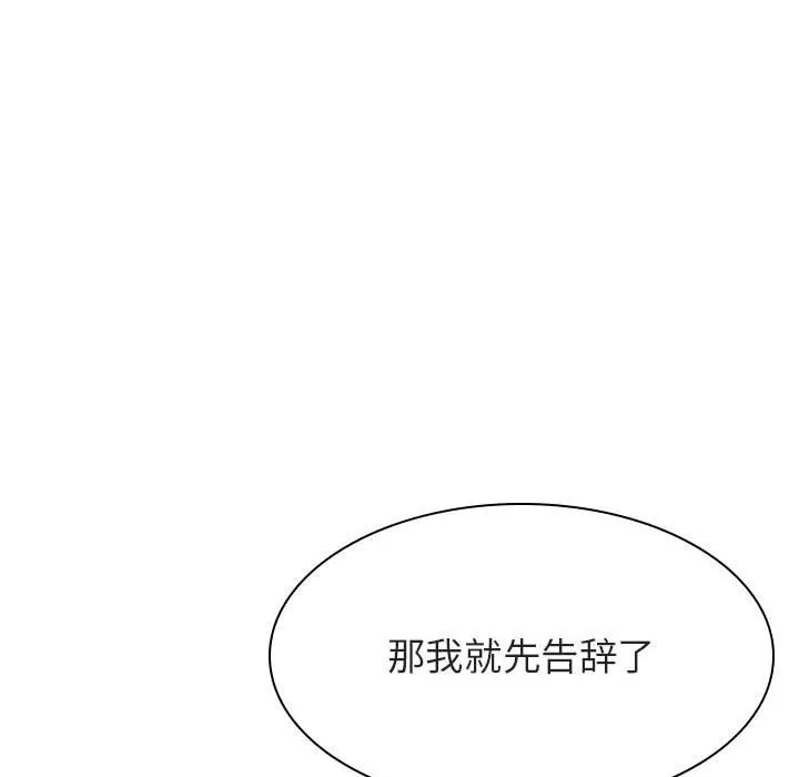 秘密合约 - 第49章 - page 92