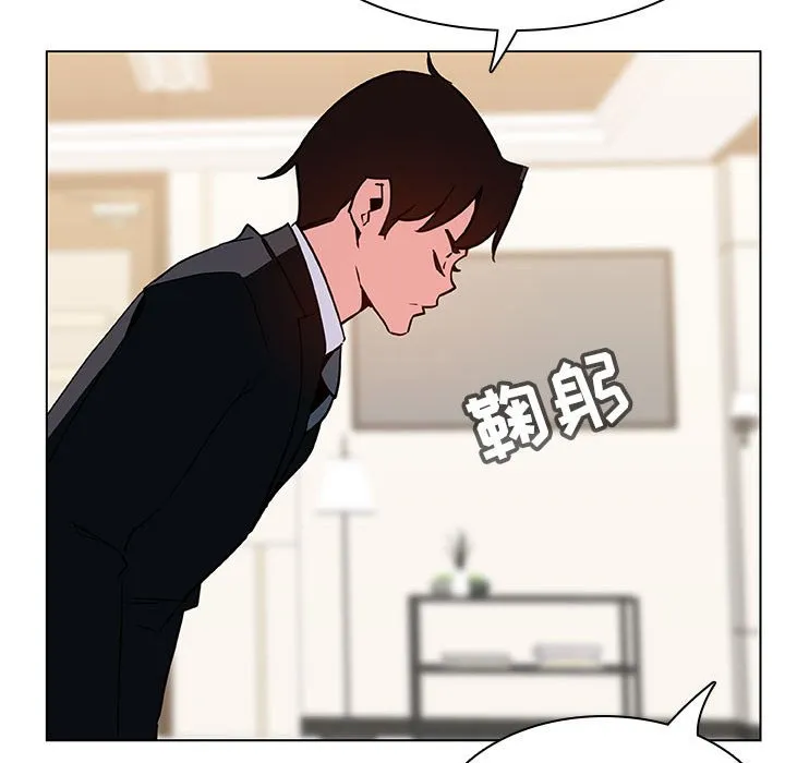 秘密合约 - 第49章 - page 93