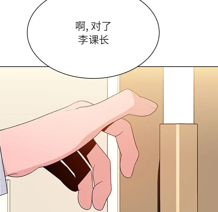 秘密合约 - 第49章 - page 98