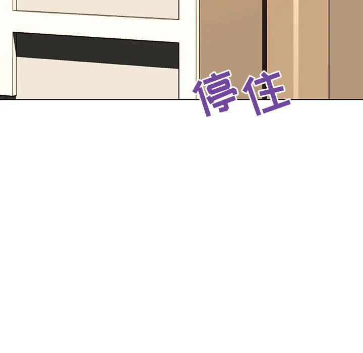 秘密合约 - 第49章 - page 99