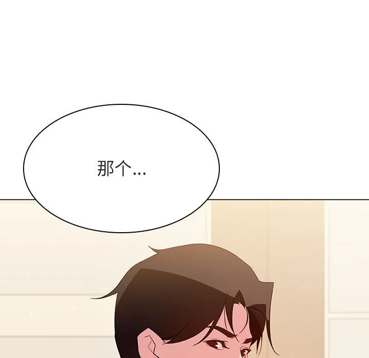 秘密合约 - 第49章 - page 100
