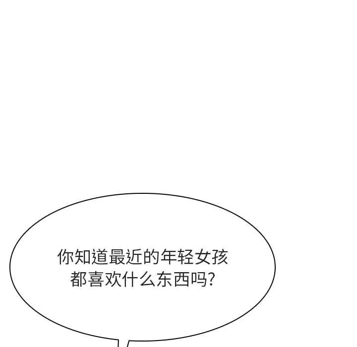 秘密合约 - 第49章 - page 102
