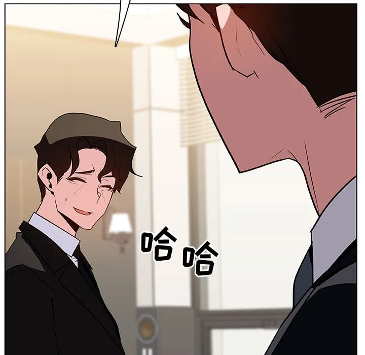 秘密合约 - 第49章 - page 103