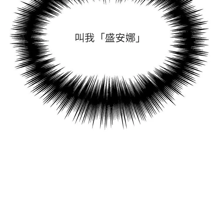 秘密合约 - 第49章 - page 113