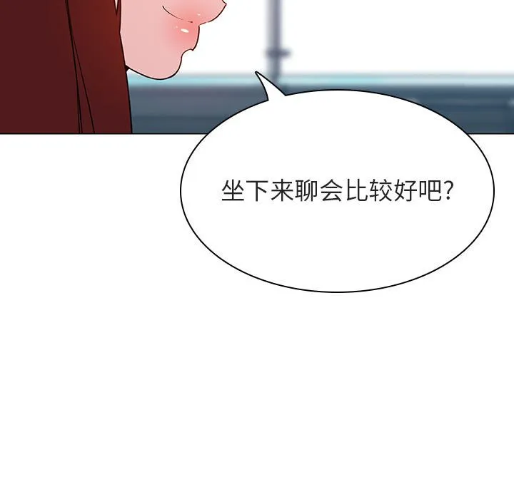 秘密合约 - 第49章 - page 119