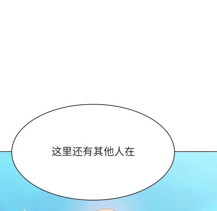秘密合约 - 第49章 - page 120