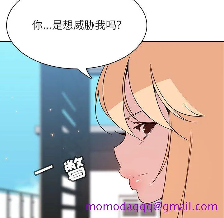 秘密合约 - 第49章 - page 126