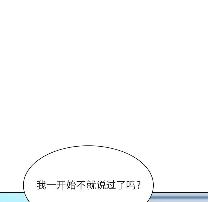秘密合约 - 第49章 - page 134