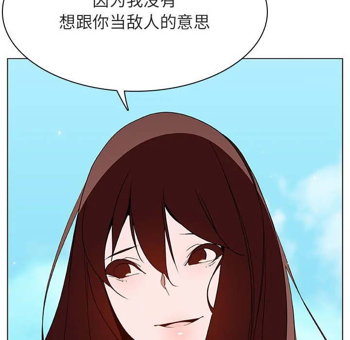 秘密合约 - 第49章 - page 138