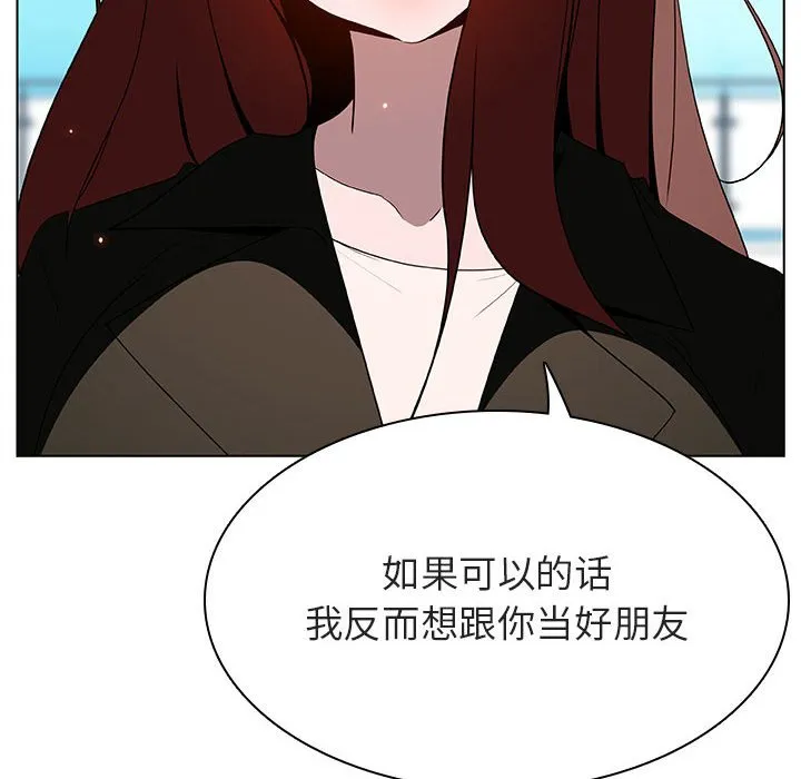 秘密合约 - 第49章 - page 139