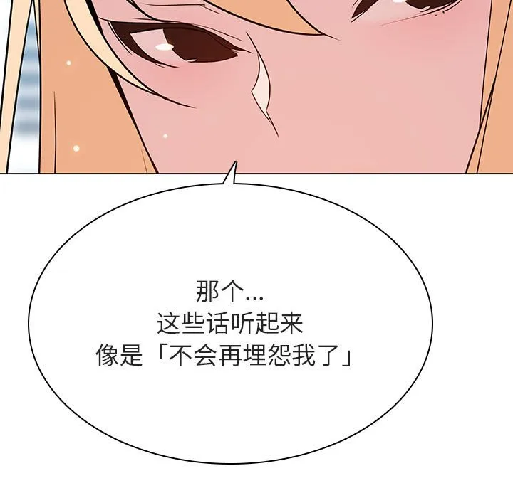 秘密合约 - 第49章 - page 142