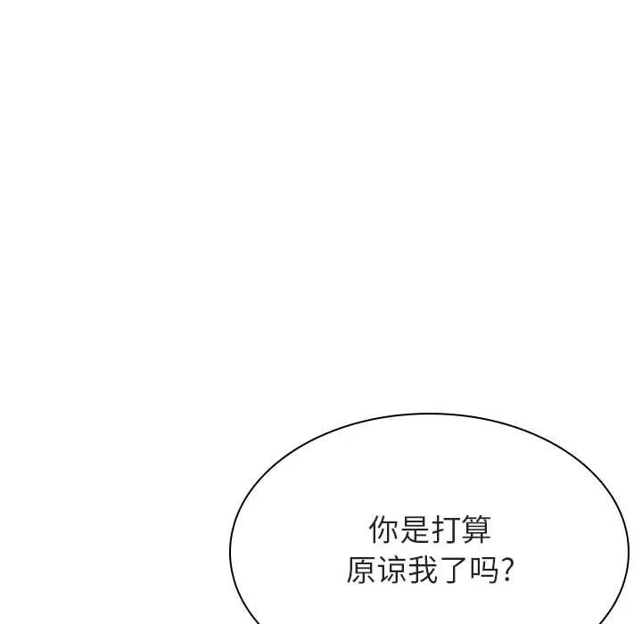 秘密合约 - 第49章 - page 143