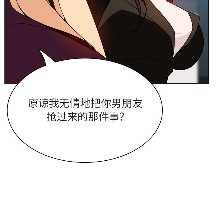 秘密合约 - 第49章 - page 145