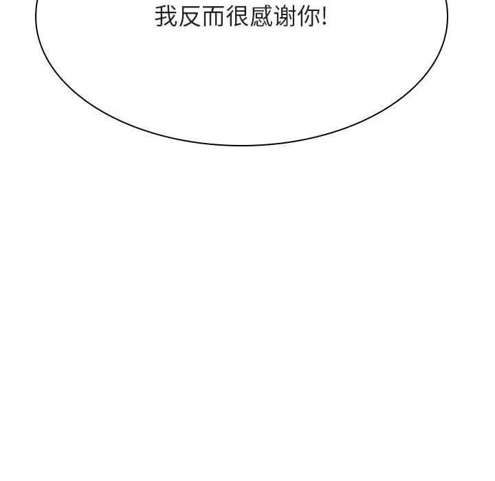 秘密合约 - 第49章 - page 153