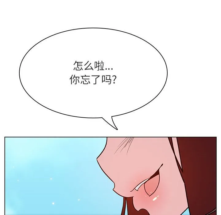 秘密合约 - 第49章 - page 154
