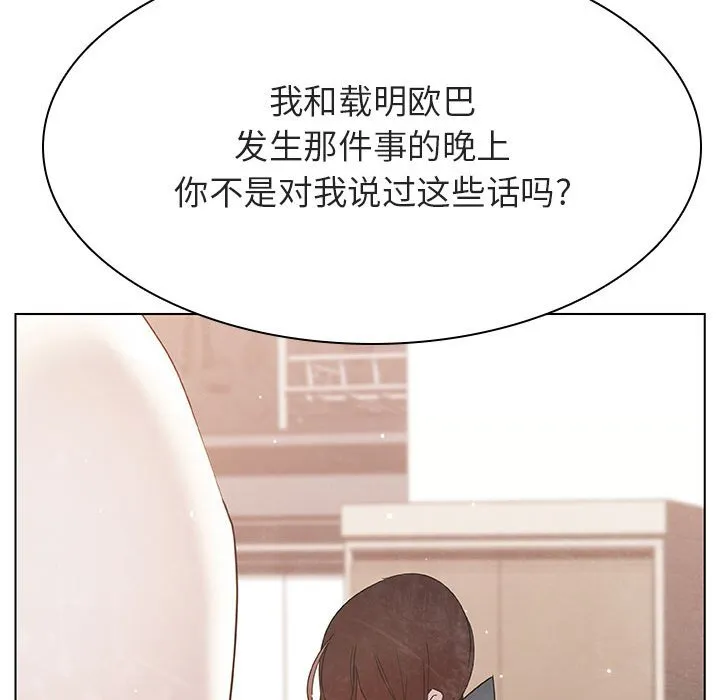 秘密合约 - 第49章 - page 159