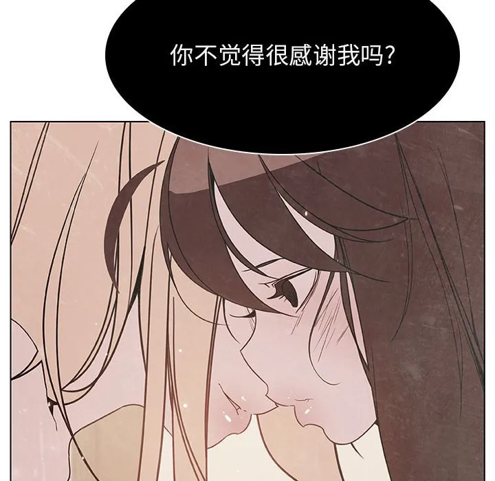 秘密合约 - 第49章 - page 162