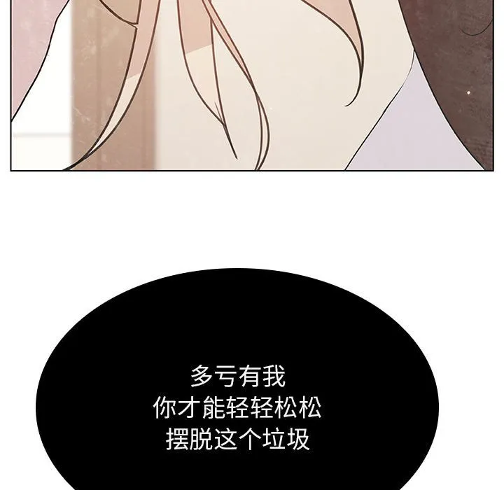 秘密合约 - 第49章 - page 163