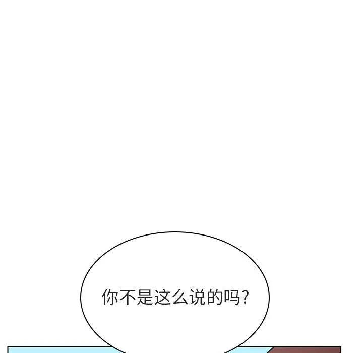 秘密合约 - 第49章 - page 167