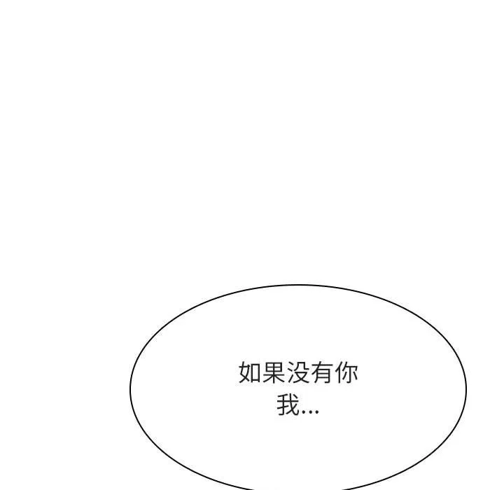 秘密合约 - 第49章 - page 173