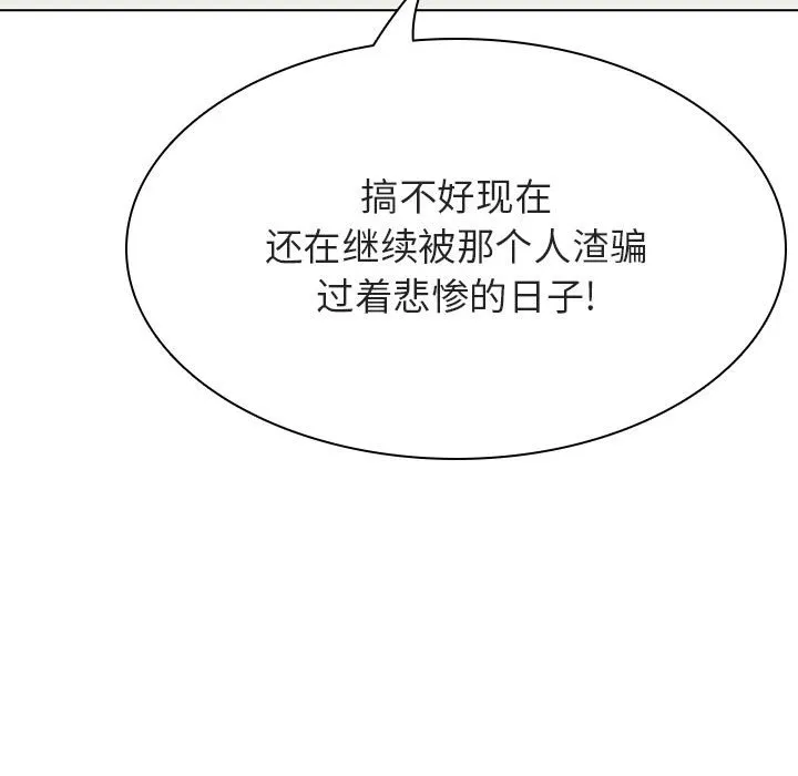 秘密合约 - 第49章 - page 175