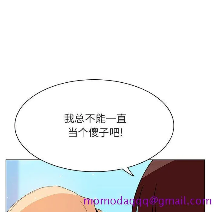 秘密合约 - 第49章 - page 176