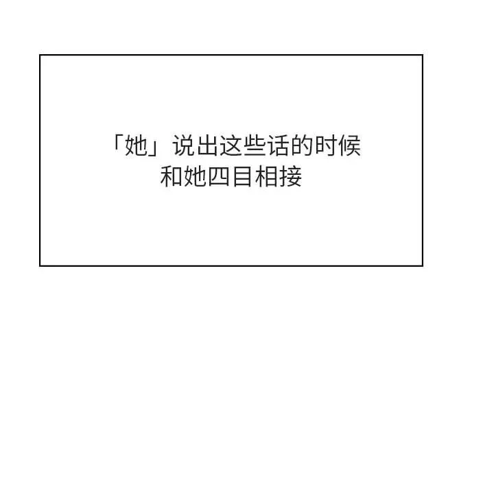 秘密合约 - 第49章 - page 179
