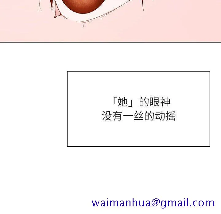 秘密合约 - 第49章 - page 181