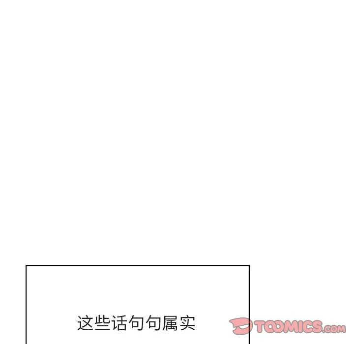 秘密合约 - 第49章 - page 182