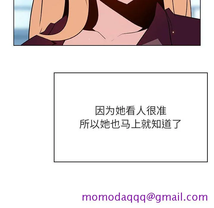 秘密合约 - 第49章 - page 186